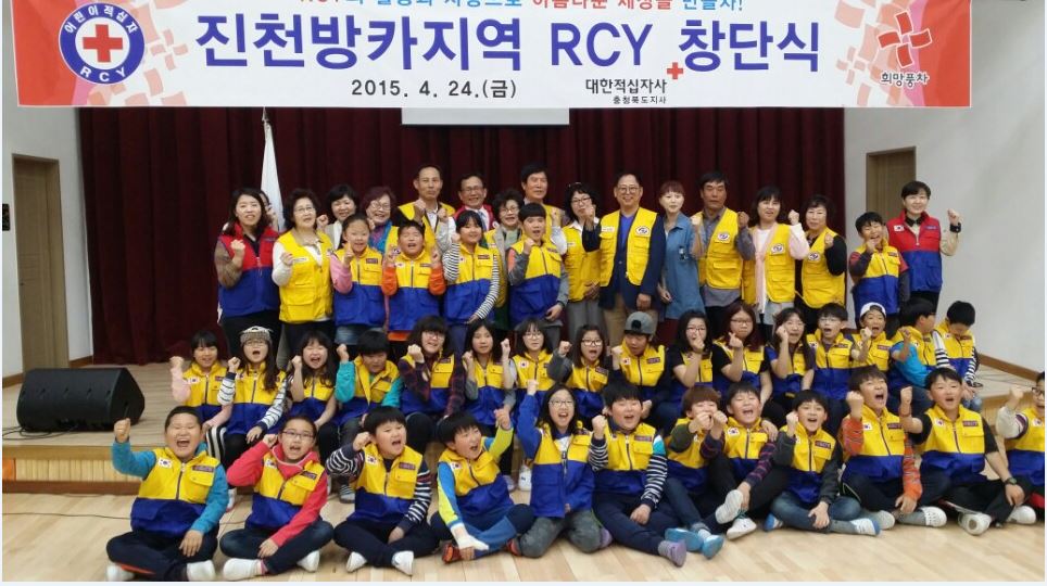 진천군, 청소년방과후아카데미 온새미로 진천방카지역RCY 창단식 개최