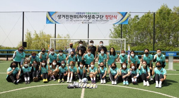 27일, 진천군체육회는 생거진천혁신도시도서관 풋살장에서 ‘생거진천RUN 여성축구단’ 창단식을 가졌다.