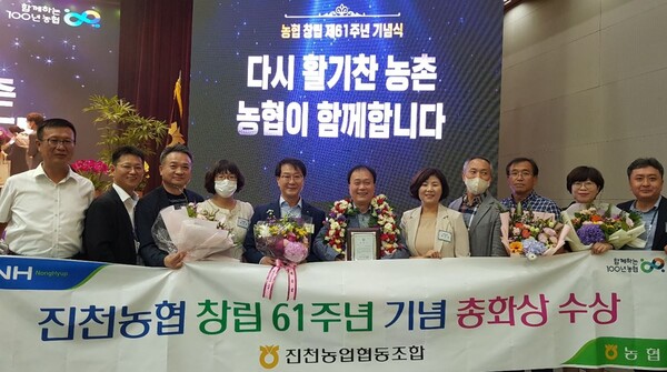 정태흥 농협진천군지부장(사진 좌로부터 5번째)과 박기현 조합장(사진 6번째)과 임직원들이 총화상을 수상하고 기념사진을 찍고 있다.