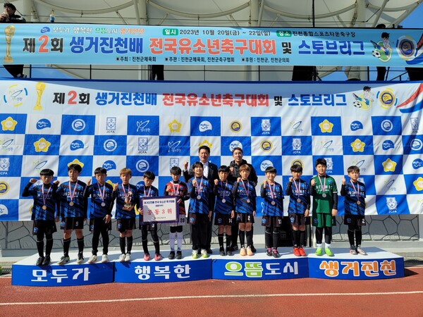 진천FC 유소년축구클럽 5학년부 선수들 기념촬영