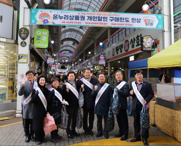 5일, 진천군의회가 진천전통시장을 찾아 전통시장 활성화의 일환으로 장보기 행사를 실시했다.